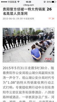 镇平爆料传销案件最新,揭秘网络传销的隐蔽陷阱与受害者心声