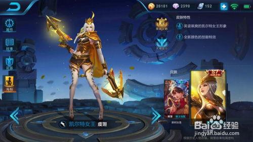 王者新皮肤爆料最新辅助,神秘新辅助皮肤惊艳亮相，华丽特效引玩家热议